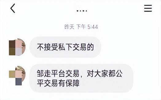 想买你的快手账号当网红背后陷阱要当心！