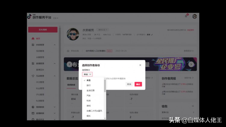 干货|抖音短视频养号涨粉全攻略