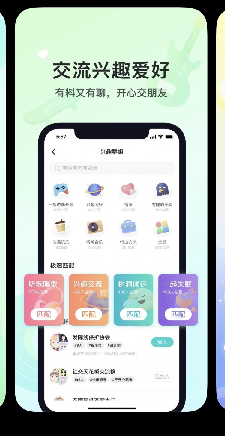 推荐几款靠谱的单身交友软件！