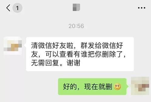 这些第三方软件居然可以删除我的微信好友