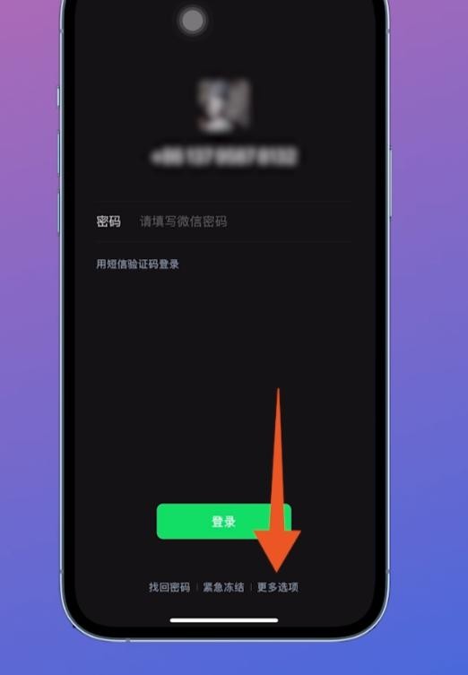 微信小号怎么申请