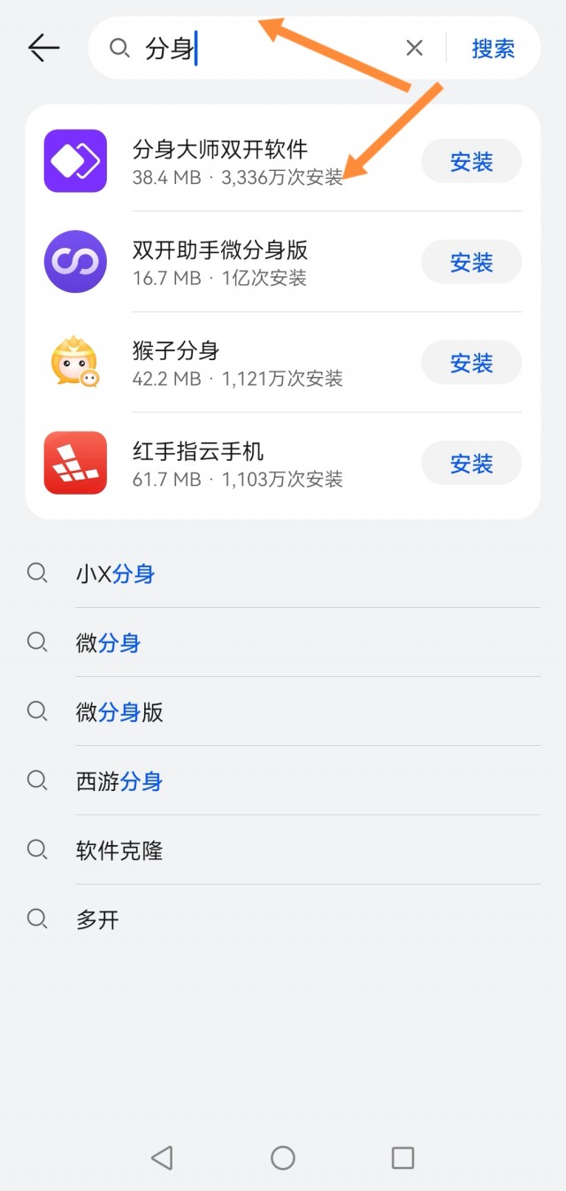 微信多开的方法