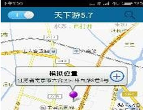 微信如何修改定位