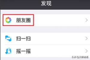 朋友圈定位转到其他城市？