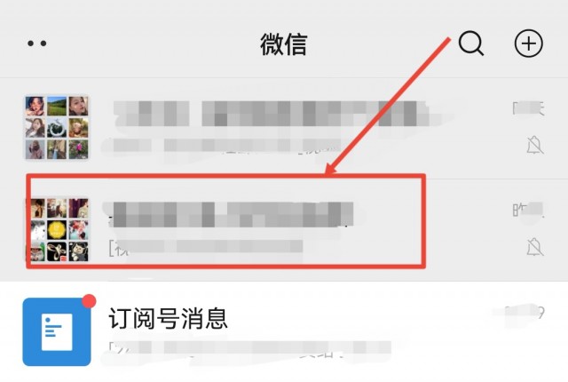 微信添加好友教程