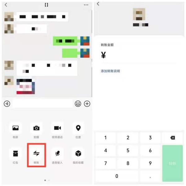 微信转账是否收取手续费？