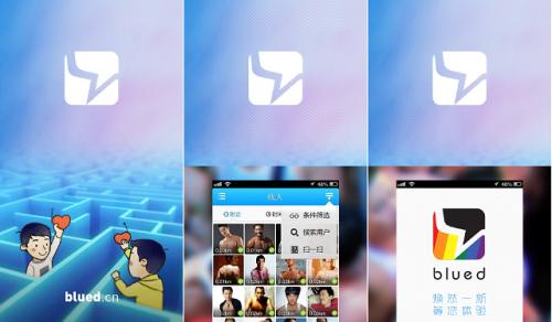 怎样登录BlUed？